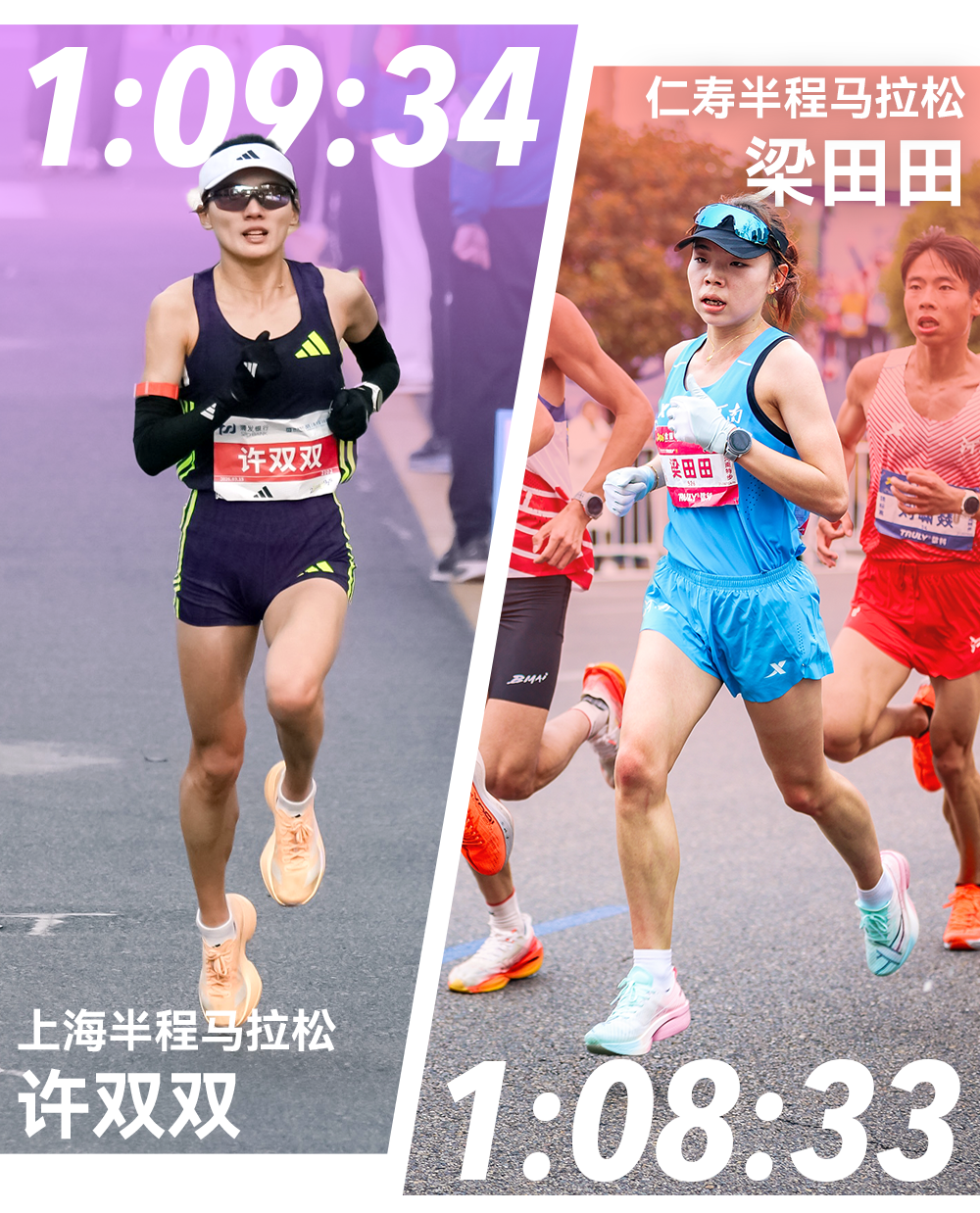 8868体育官方网站-半马冰火两重天:许双双上海四冠王,张德顺仁寿跑崩梁甜甜PB夺冠