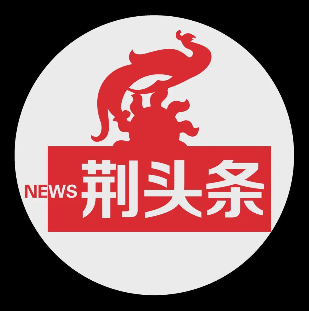 8868体育登录入口-十堰VS荆州,握手言和!