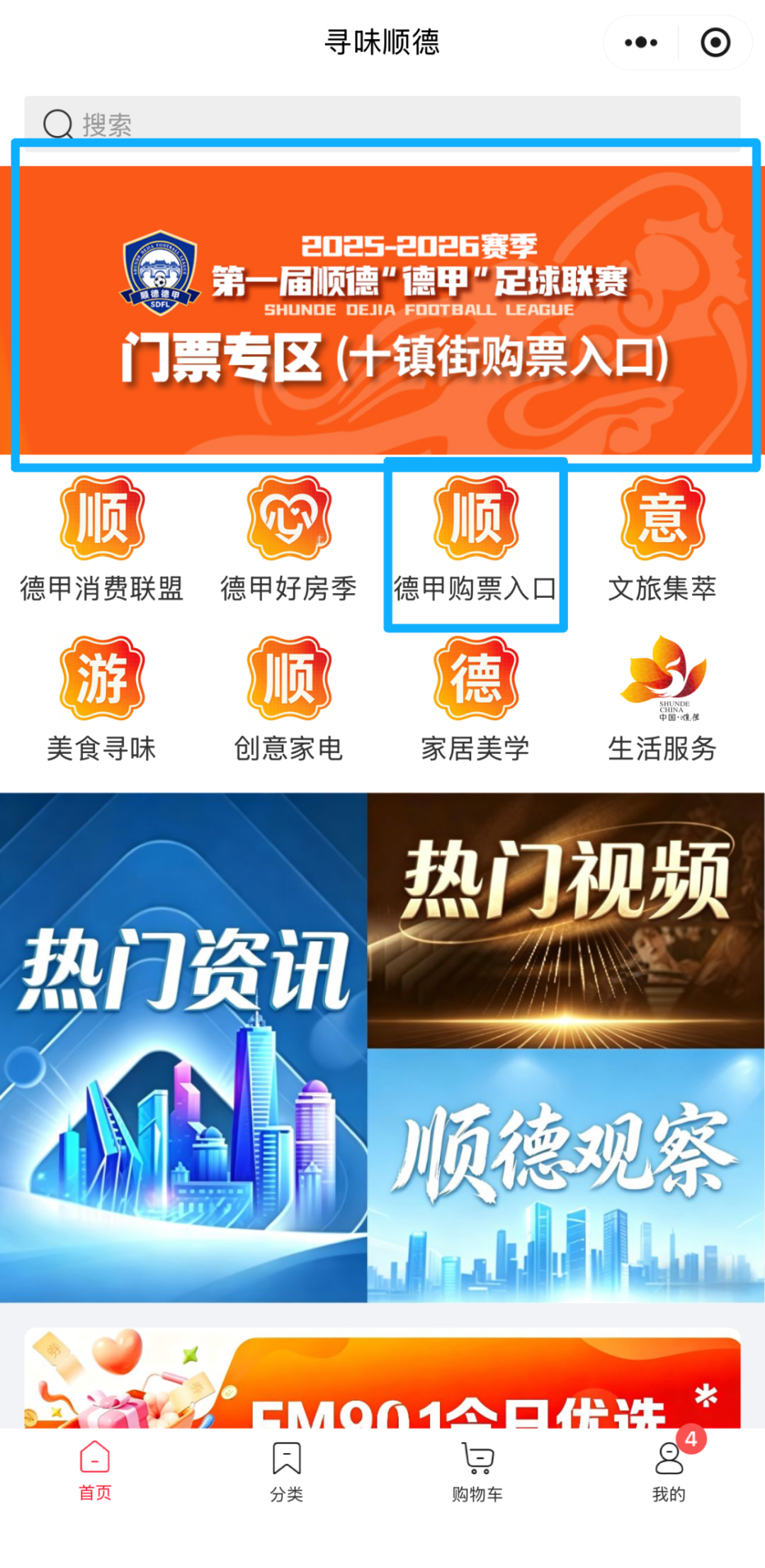 法甲
