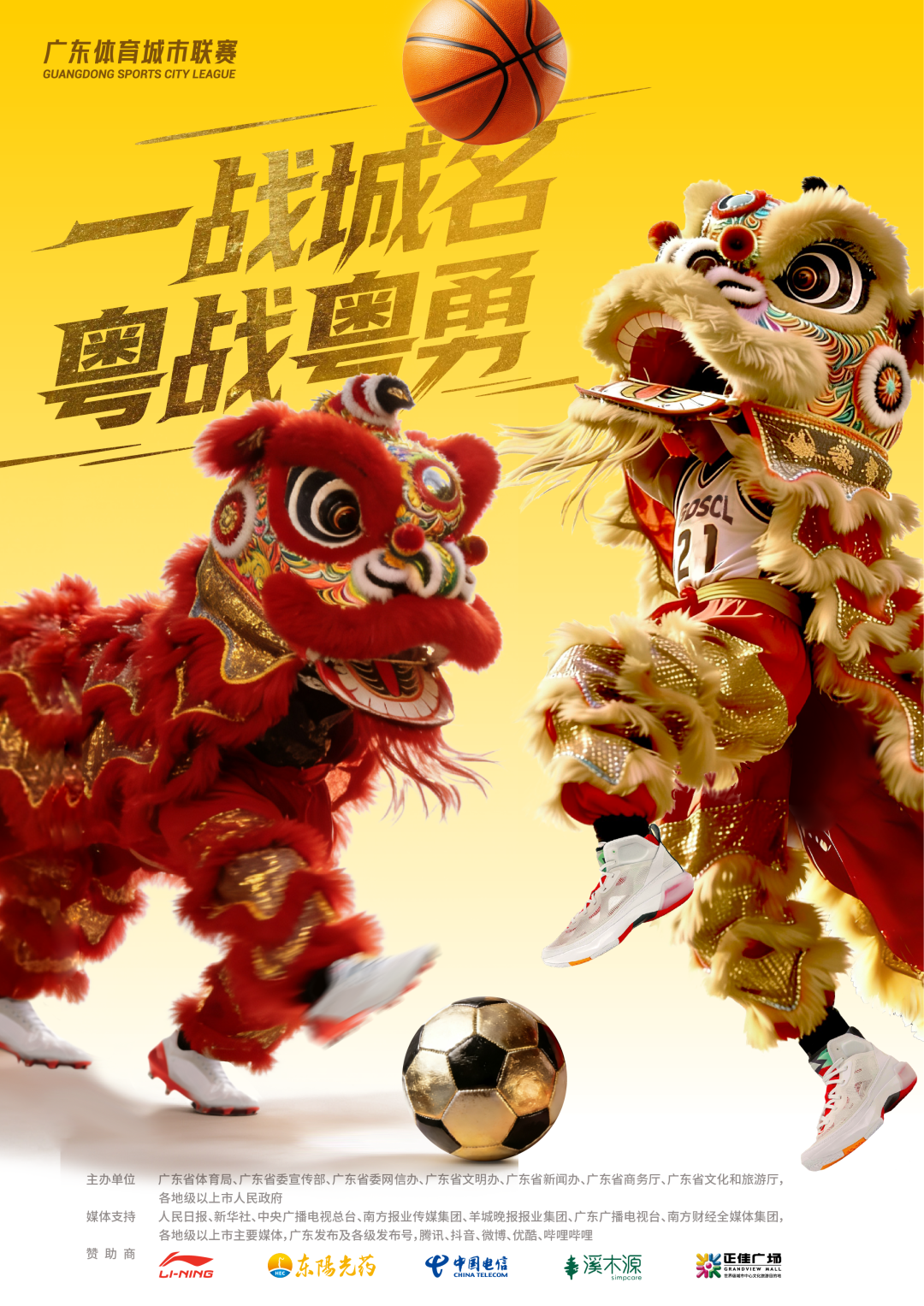 8868体育登录入口-顺德“德甲”门票专区上线“顺心伴”小程序啦！